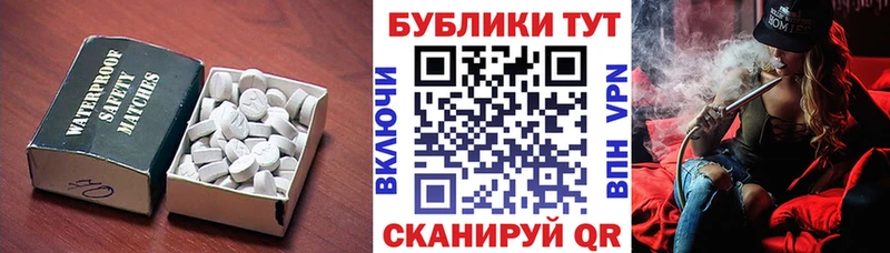 ЭКСТАЗИ MDMA  Бронницы 