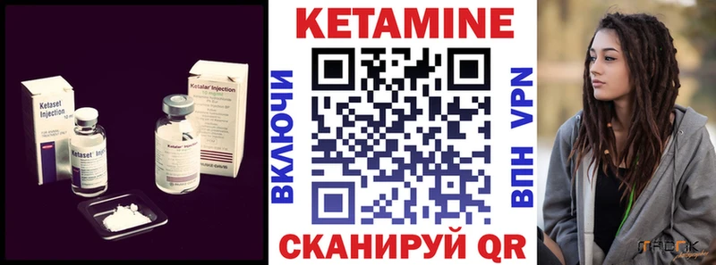 КЕТАМИН ketamine  hydra зеркало  Бронницы  магазин   