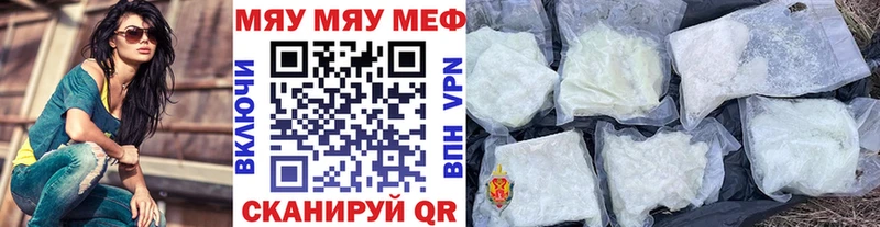Мефедрон mephedrone  Бронницы 